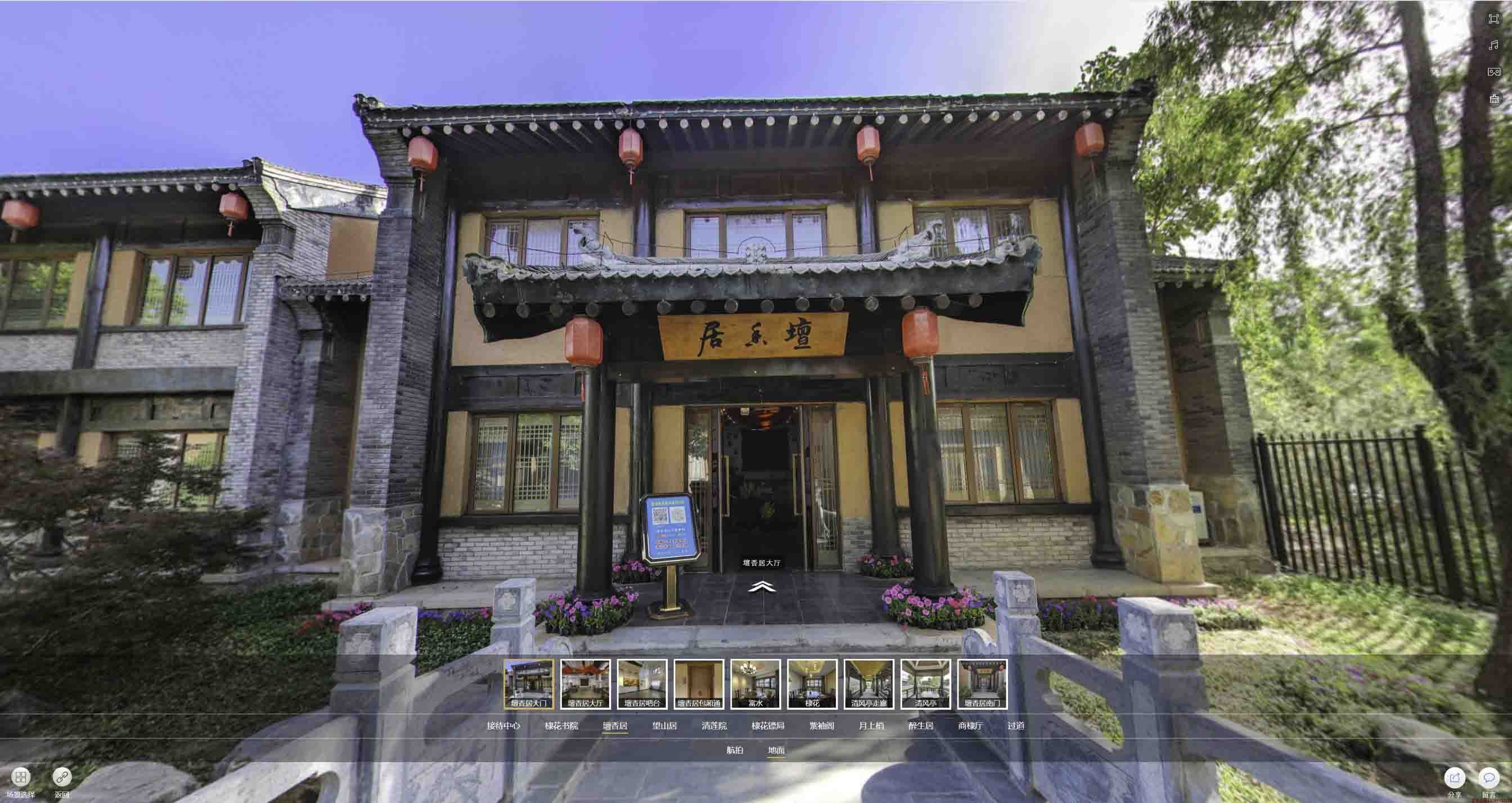 青田美好蕴育生活馆720全景展示